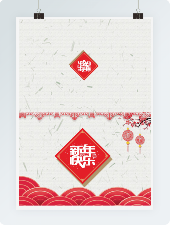 喜庆中国风新年明信片贺卡