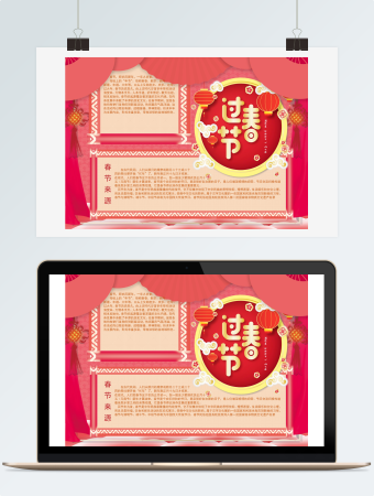 春节新春小报手抄报