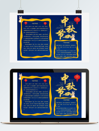 蓝色简约中秋节手抄报小报