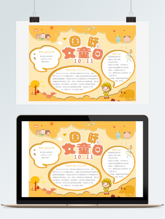 清新橙色国际女童日小报word手抄报