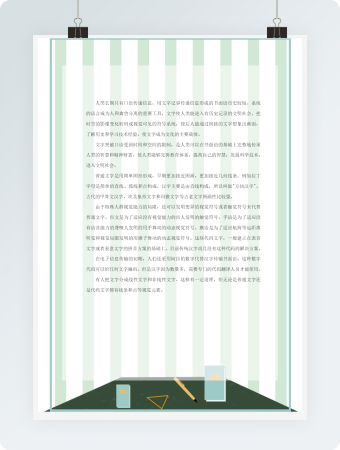 卡通条纹小清新信纸