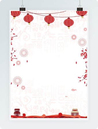 红色新年Word信纸模板