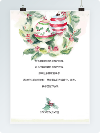 淡绿色小清新信纸模板