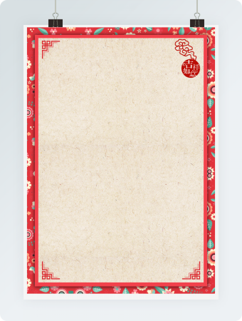 红色民族风新年信纸