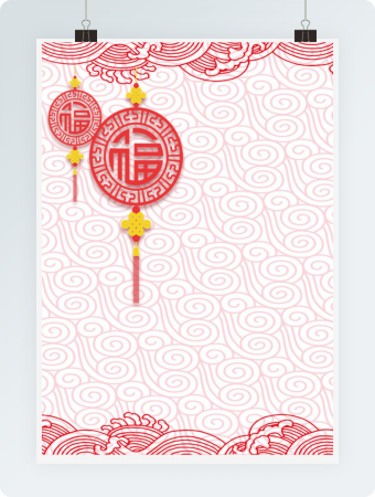 创意红色新年信纸