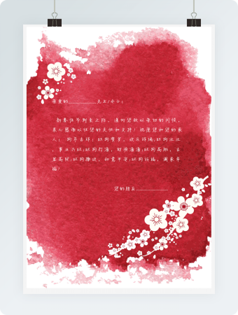 中国风腊梅word感谢信信纸模板