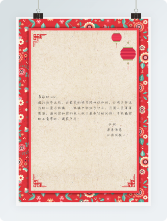 中国风简约背景信纸Word信纸