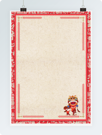 新年民族风信纸word模板