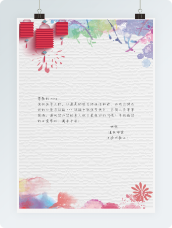 水彩创意背景信纸Word信纸
