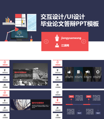 商务风毕业论文答辩PPT模板