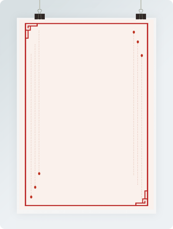 喜庆传统边框中国风信纸word版模板