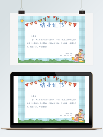 幼儿园训练营儿童结业证书
