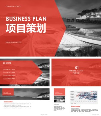 英文红灰商务风项目策划PPT模板