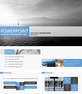 英文蓝灰简约扁平化商务通用PPT模板