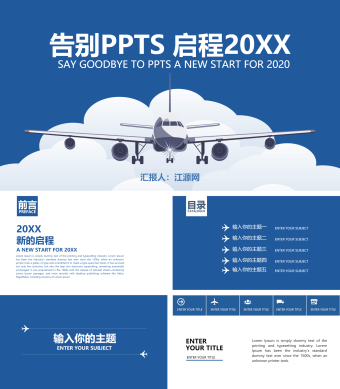 蓝色简约工作汇报总结PPT模板