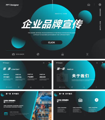 简约创意渐变色企业品牌介绍ppt模板