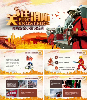 校园消防安全小常识培训PPT模板