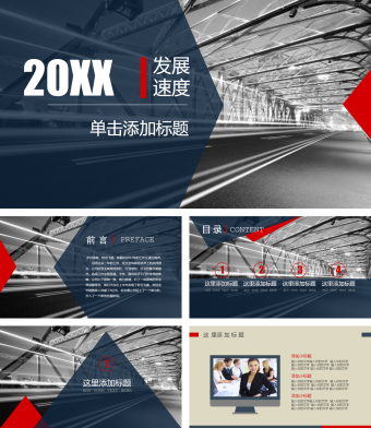 蓝灰商务总结企业宣传PPT模板