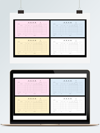 四色收款收据单
