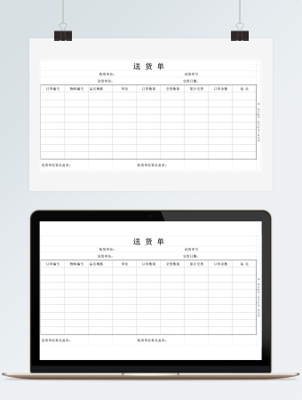 公司通用仓库出货单自动计算