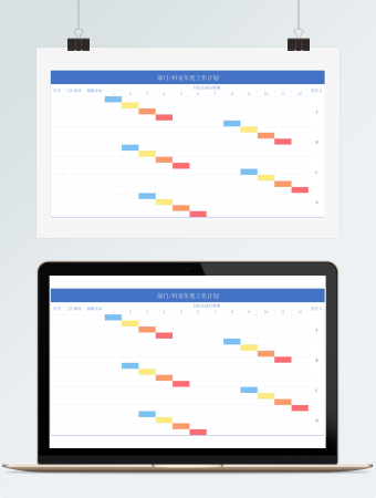 部门科室年度工作计划