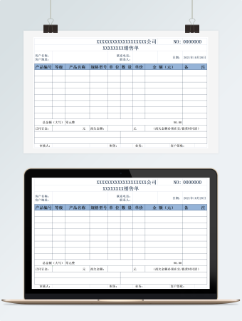 蓝白配色产品销售单