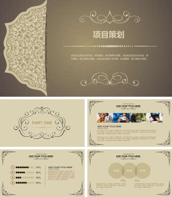 黄色扁平化金融投资项目策划ppt模板