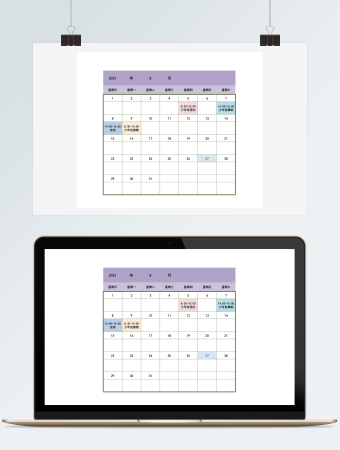 计划表-日历培训计划表