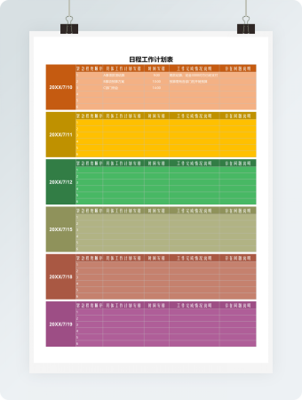 计划表工作计划表