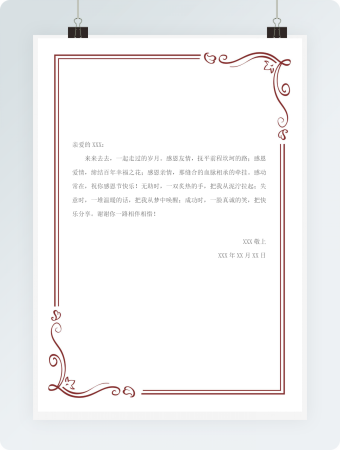 白色简约花纹边框欧式word信纸背景模板