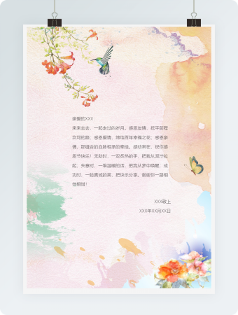 彩色水墨风word感谢信信纸背景模板