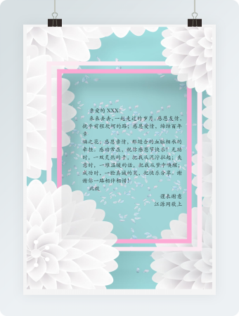 创意白色花朵信纸背景Word模板