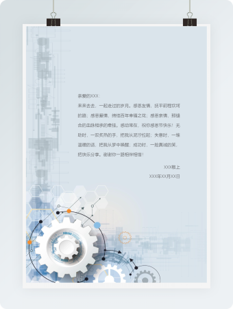 简约商务风word感谢信信纸背景模板