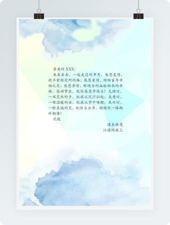 简约水彩泼墨中国风信纸背景Word模板