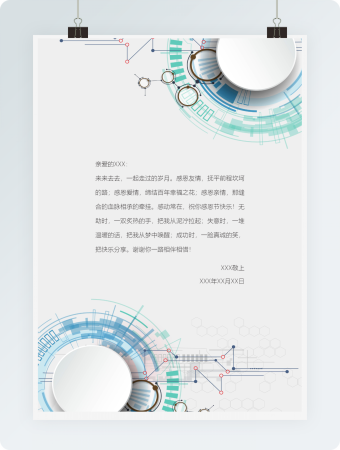 时尚商务风word感谢信信纸背景模板