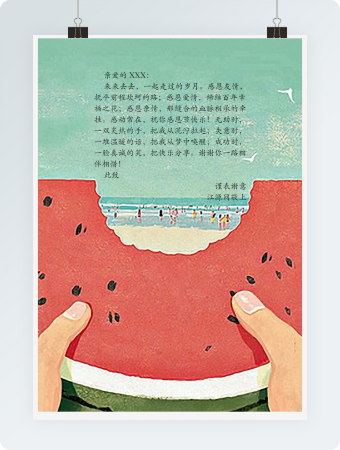 夏日西瓜海边信纸Word模板