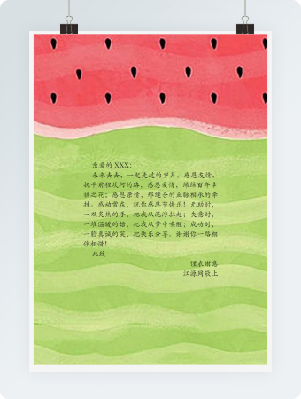 夏日西瓜红绿简约信纸Word模板