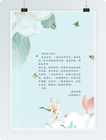 小清新文艺手绘信纸Word模板