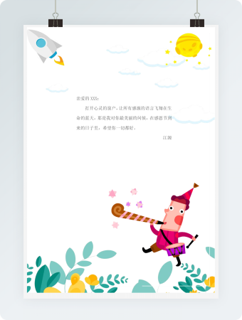 绿叶感恩节贺卡word模板