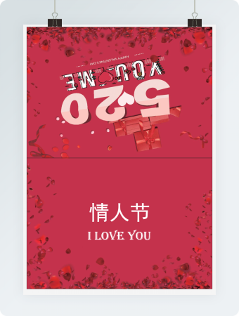 玫瑰花瓣情人节贺卡Word模板