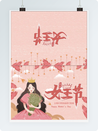 时尚卡通三八妇女节贺卡Word模板