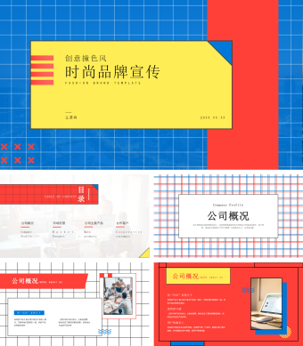 蓝绿色星空公司介绍企业宣传PPT模版