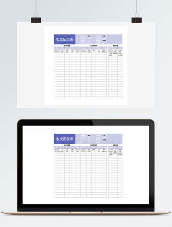 收支详细记录表模板