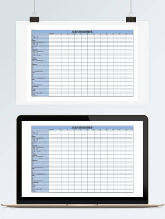 渠道市场营销预算表