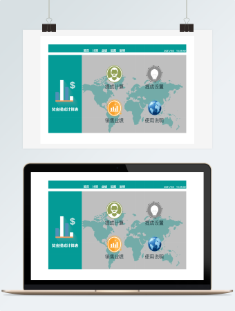 奖金提成计算表