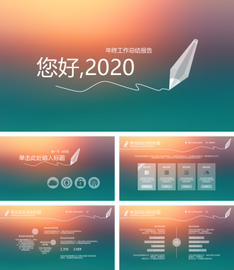 橙蓝手绘简约工作总结PPT模板