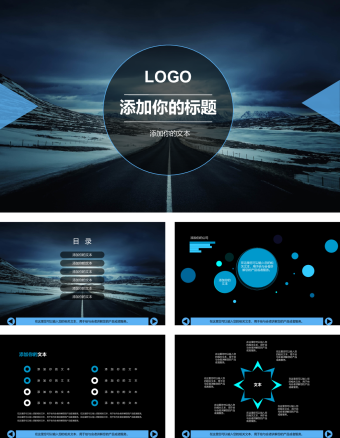 黑蓝商务总结PPT模板