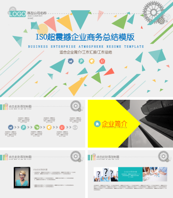 小清新灰色商务总结PPT模板