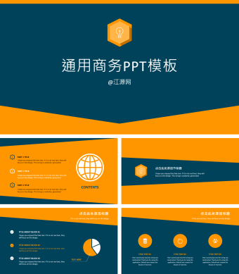 黄色简约商务总结PPT模板