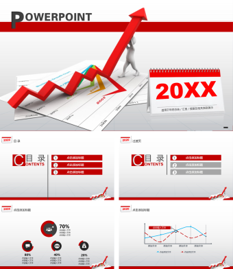 红色商务风商务总结PPT模板